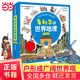 希利爾講世界地理.繪本版（全8冊）