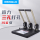 可得優(yōu)（KW-triO）重型省力打孔機 強穿透力行政標準83mm三孔四孔打孔器可打150頁刀頭可換 953【3孔108mm】
