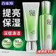 百雀羚（PECHOIN）乳液 水能量煥顏凝乳 補(bǔ)水保濕滋養(yǎng)控油清爽精華爽膚化妝護(hù)膚品 洗面奶80g+乳液 90ml