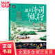 【時(shí)光學(xué)】?jī)和疍IY立體幾何書 3D立體圖形抽拉書小學(xué)高中數(shù)學(xué)啟蒙空間思維訓(xùn)練手工幾何模型書折紙立體幾何模型數(shù)學(xué)教具拉拉書可拆卸 跟著詩(shī)詞去旅行 少年游學(xué)地理百科 跟著詩(shī)詞去旅行
