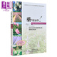 藥用精油學(xué) 港臺(tái)原版 芳療大師Dr.Pierre Franchomme皮埃爾法蘭貢 源流學(xué)堂 專業(yè)芳療專書(shū)