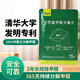宇杰環(huán)境清華大學(xué)活性錳分解氈南科活性錳除醛片衣柜除味除甲醛 升級(jí)版15片大尺寸(19cm*14cm) 清華大學(xué)發(fā)明專利宇杰環(huán)境生產(chǎn)