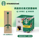 星巴克（Starbucks）膠囊咖啡美式花式黑咖啡適用多趣dolce gusto咖啡機12顆裝 美式經(jīng)典大杯102g/盒26.10月