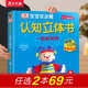 樂樂趣0-3歲立體書 DK寶寶捉迷藏認知立體書系列 寶寶認知啟蒙立體觸摸翻翻書 【立體書】一起游戲吧