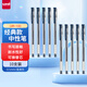 uni三菱 uni-ball UM-100藍(lán)黑色中性筆高顏值0.5mm簽字筆商務(wù)學(xué)生考試專用水筆水性筆套裝 10支