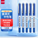uni三菱 uni-ball EYE藍色中性筆高顏值0.5mm藍筆簽字筆商務(wù)直液式學(xué)生水筆水性筆套裝 UB-150 5支