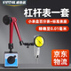 盛泰芯杠桿百分表一套 高精度小表頭校絲表跳動防震百分表0-0.8mm