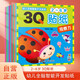 【全9冊】3Q貼紙書 幼兒全腦智能開發(fā)貼紙 兒童啟蒙益智早教趣味貼紙 有效提升孩子的觀察力專注力表現(xiàn)力理解力想象力創(chuàng)造力判斷力