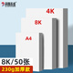 科朗鑫盛荷蘭白卡紙8k 230g/50張 加厚硬卡名片封面紙手工紙馬克筆專(zhuān)用紙美術(shù)繪畫(huà)紙學(xué)生手工折紙剪紙