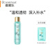 嘉媚樂（CAMENAE）銀杏果凈澈透亮活能水深層補(bǔ)水鎖濕潤澤護(hù)膚化妝爽膚水 200ml
