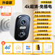 曼領(lǐng)【鷹眼雙攝】家門口樓道攝像頭免插電監(jiān)控器360度無死角無線家用電池充電戶外高清手機(jī)遠(yuǎn)程免打孔 4G【終身免費(fèi)流量】免插電｜雙向?qū)χv｜全彩夜視 2025頂配升級+超長待機(jī)1980天+遠(yuǎn)程監(jiān)控
