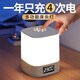 侍衛(wèi)馬小夜燈臺(tái)燈臥室床頭燈嬰兒喂奶護(hù)眼月子專用充電小夜燈 新能源時(shí)鐘款【充插兩用3600】