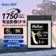 朗科（Netac）1TB CFexpress Type B存儲(chǔ)卡 CF2000系列 讀1750MB/s 微單富士佳能尼康適配 8K影像內(nèi)存卡 CF卡