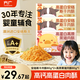 方廣安格斯牛肉酥80g*2+高原黑豬肉酥80g*1