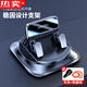 醉米德國進(jìn)口品質(zhì)手機車(chē)載支架2025新款粘貼吸盤(pán)汽車(chē)儀表臺防滑墊通用 e360度旋轉儀表臺支架【升級版鏡