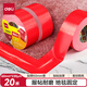 得力（deli）強(qiáng)力布基膠帶 高粘性耐磨防水膠帶 60mm*20m*230μm 地毯固定管道修補(bǔ)密封 紅色1卷 52004