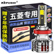 科浦仕適用五菱宏光S1/S3榮光EV/MINIEV小卡之光S汽車led大燈近遠(yuǎn)光燈泡 宏光S/S1/S3 13-18款【遠(yuǎn)光】2支裝