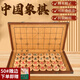 紫湖中國(guó)象棋加厚櫸木套裝實(shí)木便攜式棋盤(pán)家用50號(hào)雕花象棋玩具送岳父