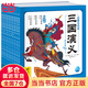 三國演義幼兒美繪本套裝10冊點(diǎn)讀版3-6-8歲兒童注音版彩繪連環(huán)畫四大名著兒童版