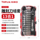 拓利亞（TOPLIA）木工雕刻刀13合1木雕刀手工木刻刀竹雕根雕刀套裝 KS030001