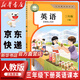 【新華書店正版】2025新版  小學三年級下冊英語課本教材人教版小學3年級下冊英語人民教育出版社義務教育教科書英語三年級下冊課本 【2025新改版】三年級下冊英語課本