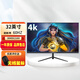 顯示器24英寸144hz電競(jìng)27英寸2K IPS曲面游戲臺(tái)式機(jī)32英寸無邊框電腦監(jiān)控屏幕【準(zhǔn)新品】 32英寸4K60HZ（高效辦公）直屏黑色