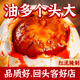 鄱陽(yáng)湖咸鴨蛋 流油起沙蛋黃咸香 即食熟鴨蛋大蛋新鮮鴨蛋傳統腌制咸鴨蛋 精選大蛋（70-79克）*10枚-起沙