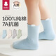 貝比嬰兒襪子春秋冬季100%純棉兒童襪子寶寶不勒無(wú)骨襪新生兒襪子 毛毛耳朵四季款 100%棉 4雙 4-6歲 適合鞋碼25-27