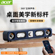 宏碁（acer）電腦音響桌面藍牙小音箱家用臺式機筆記本手機通用長條多媒體高顏值超重低音炮復(fù)古USB迷你揚聲器 藏藍色有線+藍牙【USB一線通】