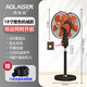 澳萊森新品雙向電風扇360度旋轉(zhuǎn)雙頭風扇落地搖頭大風力輕音商用大排檔燒烤飯店車間工廠使用大功率風扇 603-18寸橙色-旋鈕【兩面同開】
