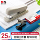 晨光（M&G）鋼制辦公訂書機(jī)3件套裝(訂書器+訂書釘1000釘+起釘器)適配12#號釘25頁 灰色ABS916KBK