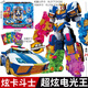 展高（JUMPGO）炫卡斗士2炫藍(lán)閃電電光狼變形機(jī)器人汽車男孩玩具六一兒童節(jié)禮物 【超炫電光王】?jī)煞N形態(tài)+卡牌