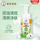 曼秀雷敦氨基酸洗面奶潔面泡沫溫和清潔控油祛痘去角質(zhì)凈透舒緩男女通用 控油清痘潔面泡沫 160ml