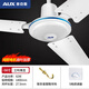 奧克斯AUX吊扇辦公室電風(fēng)扇客廳家用吊頂風(fēng)扇大風(fēng)力風(fēng)扇靜音工業(yè)大吊扇 純銅56寸三葉吊王 強(qiáng)勁風(fēng) [1.4米五檔調(diào)速]白