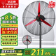 鉆石牌（DIAMOND）工業(yè)風(fēng)扇強(qiáng)力牛角扇大風(fēng)力電風(fēng)扇商用大功率落地扇工廠車間立式搖頭風(fēng)扇 FS-75工業(yè)落地扇（銅線電機(jī)）