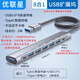 優(yōu)聯(lián)星USB分線器擴(kuò)展器8口2米 USB3.0拓展HUB集線器一拖八 適用于蘋果華為臺(tái)式電腦主機(jī)筆記本鼠鍵硬盤