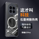 辰寅適用榮耀GTPro手機殼新款石墨烯輕薄散熱殼車載磁吸防摔保護套PPG-AN00游戲?qū)崛该鬈洑ず喖s 【黑邊框】 榮耀GT Pro【磁環(huán)散熱殼】配手機膜