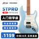AURIGA歐雷加STPRO/STPRO+STMAX五檔切單成人初學(xué)者入門進階專用電吉他 【STPRO PRB】擺藍丨單單雙 升級套裝【含Jam Buddy音箱】