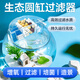 金利佳圓形魚(yú)缸過(guò)濾器家用過(guò)濾設備塑料圓缸專(zhuān)用小型循環(huán)泵增氧圓柱形 【小號】圓形適用口徑9.5-13.5cm