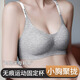 都市麗人無(wú)痕內衣女小胸聚攏提拉收副乳防下垂美背運動(dòng)薄款顯大文胸罩