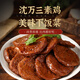 沈萬三蘇州特色素雞老上海豆制品豆干即食熟食下酒菜開袋即食千張 特色素雞200g下酒菜即食