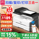 得力（deli）激光打印機(jī)黑白云打印無線WiFiA4學(xué)生家用辦公打印復(fù)印掃描三合一多功能手機(jī)打印商用 M2500ADW【三合一/自動(dòng)進(jìn)稿/雙面打印/無線