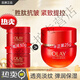 玉蘭油（OLAY）新生塑顏金大紅瓶面霜空氣霜滋潤勝肽緊致臉 超紅瓶共 30g