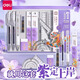 得力（deli）考試套裝金榜題名中高考國考公務(wù)員專用學(xué)生涂卡筆2b鉛筆墊板研究生連中三元學(xué)習(xí)文具用品 【考試通用必備】龍騰青云 13件套