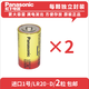 松下日本進(jìn)口 1號電池 lr20.d D形 一號 堿性 FANUC發(fā)那科工業(yè)機(jī)器人 燃?xì)庠?大號 地鎖 進(jìn)口1號LR20·D電池2顆