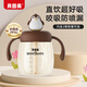 貝因美兒童吸管學(xué)飲杯PPSU帶刻度嬰兒牛奶杯寶寶直飲水杯幼兒園防摔防漏