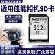 博林克 SD卡適用佳能相機內存卡5d3/4 800D 6D2 90D 60D 70D m50微單反儲存卡數碼相機閃存卡高速內存卡 512G 佳能相機專(zhuān)用高速SD卡 100M/S SD卡+SD讀卡器