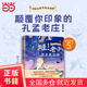 狐貍家繪本兒童版【3個(gè)系列 同系列繪本單冊(cè)】封神演義 歷史原來(lái)是這樣 大先生 長(zhǎng)恨歌 麗人行兒童國(guó)學(xué)經(jīng)典名著啟蒙圖畫(huà)故事書(shū)3-9歲 你好大先生【4冊(cè) 孔子 老子 孟子 莊子】