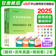 中公教育2025甘肅省教師招聘考試用書(shū)教招教材真題試卷教綜教基：教育綜合基礎知識 教育綜合知識【一本通+歷年】2本