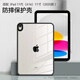 堡立2025款ipad11（A16）保護殼Air7代11英寸保護套M3蘋(píng)果平板電腦透明全包防摔亞克力防彎背板10代M4 適用iPad11代（A16）11英寸|黑色
